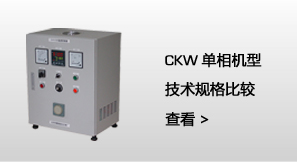 CKW1100  技术规格