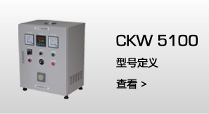 CKW3100  型号定义