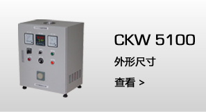 CKW1100  外型尺寸