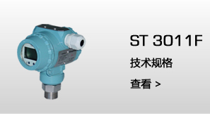 ST3011F  技术规格
